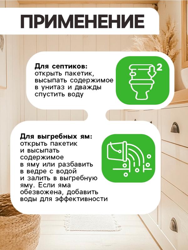 Набор Средство для септиков, выгребных ям «Рецепты Дедушки Никиты» 6 шт. по 80 г