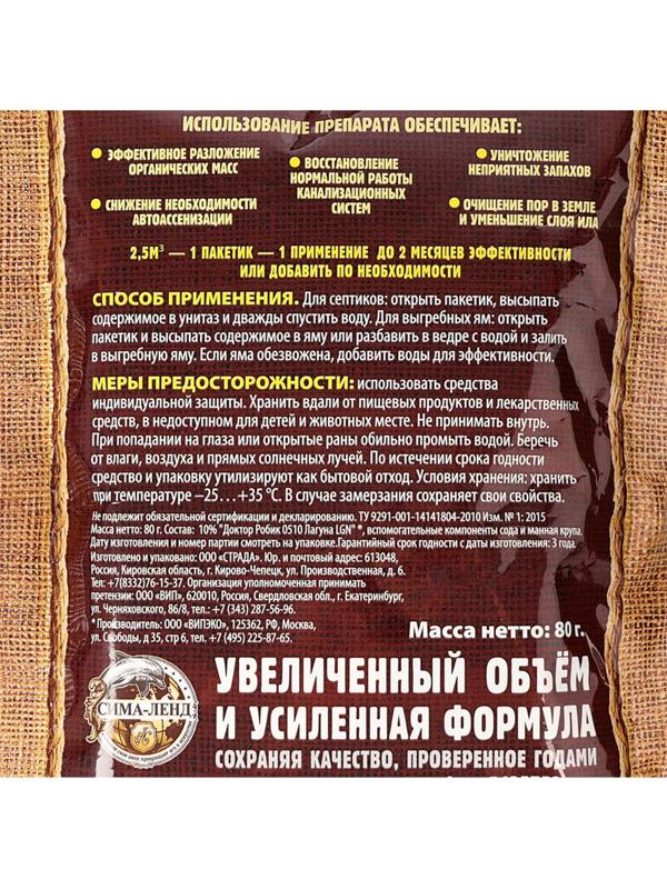 Набор Средство для септиков, выгребных ям «Рецепты Дедушки Никиты» 6 шт. по 80 г