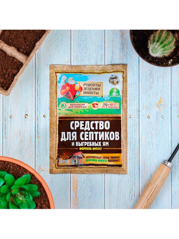 Набор Средство для септиков, выгребных ям «Рецепты Дедушки Никиты» 6 шт. по 80 г