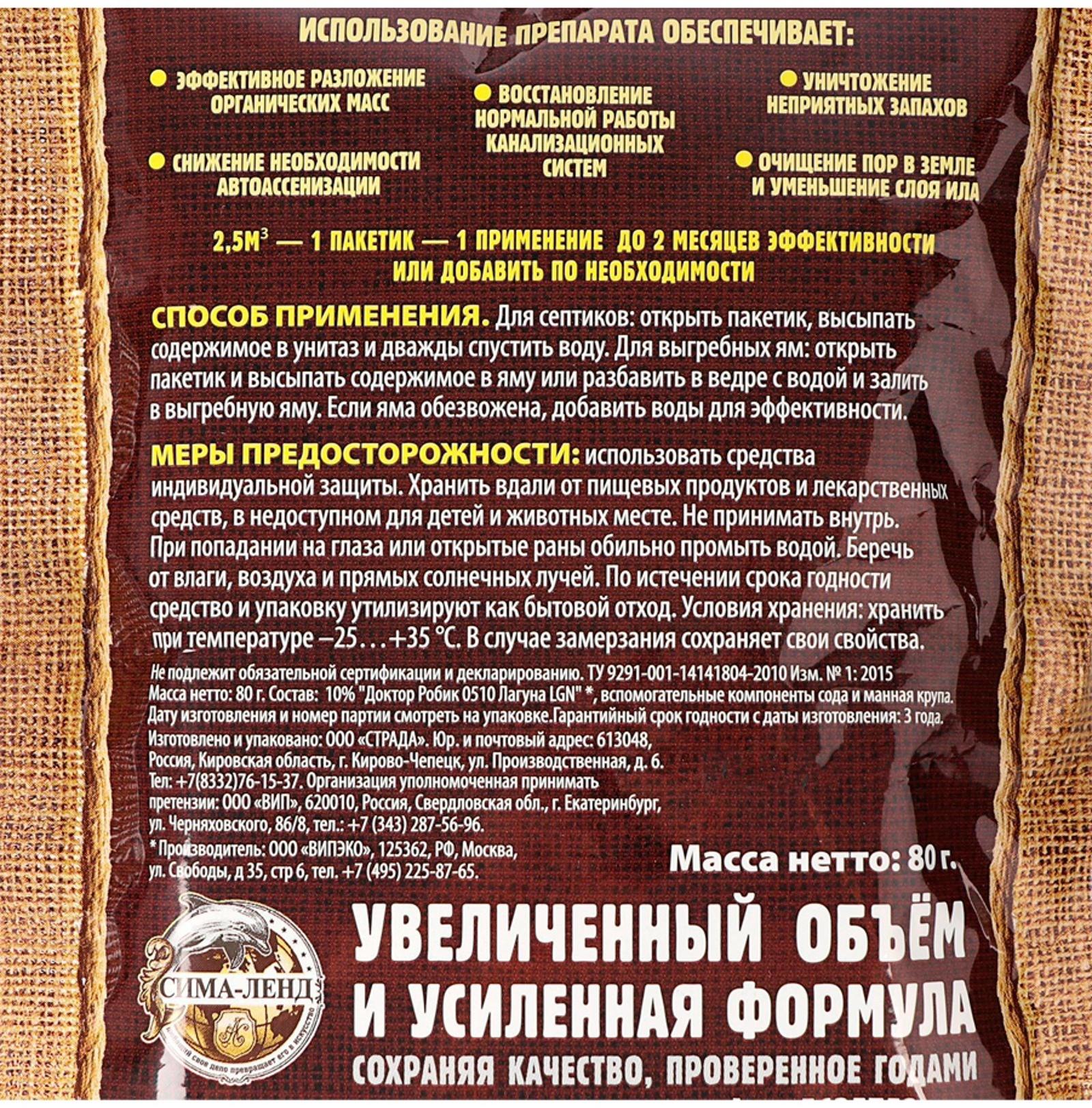 Набор Средство для септиков, выгребных ям «Рецепты Дедушки Никиты» 12 шт. по 80 г