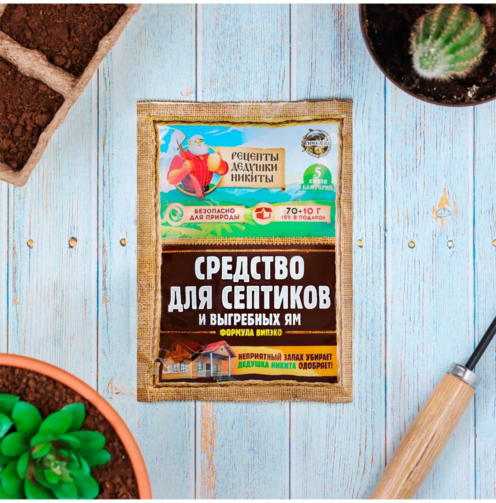 Набор Средство для септиков, выгребных ям «Рецепты Дедушки Никиты» 12 шт. по 80 г