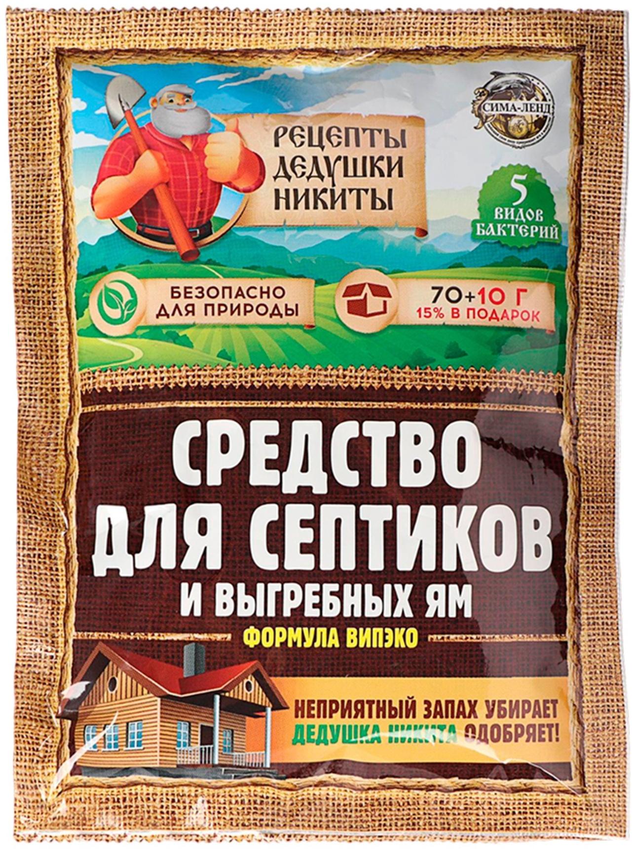 Набор Средство для септиков, выгребных ям «Рецепты Дедушки Никиты» 12 шт. по 80 г