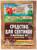 Набор Средство для септиков, выгребных ям «Рецепты Дедушки Никиты» 12 шт. по 80 г