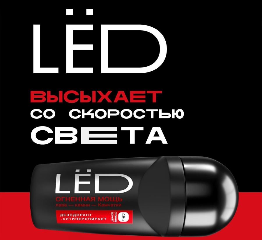 Дезодорант-шариковый мужской LЁD огненная мощь, 50 мл