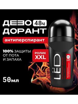 Дезодорант-шариковый мужской LЁD огненная мощь, 50 мл