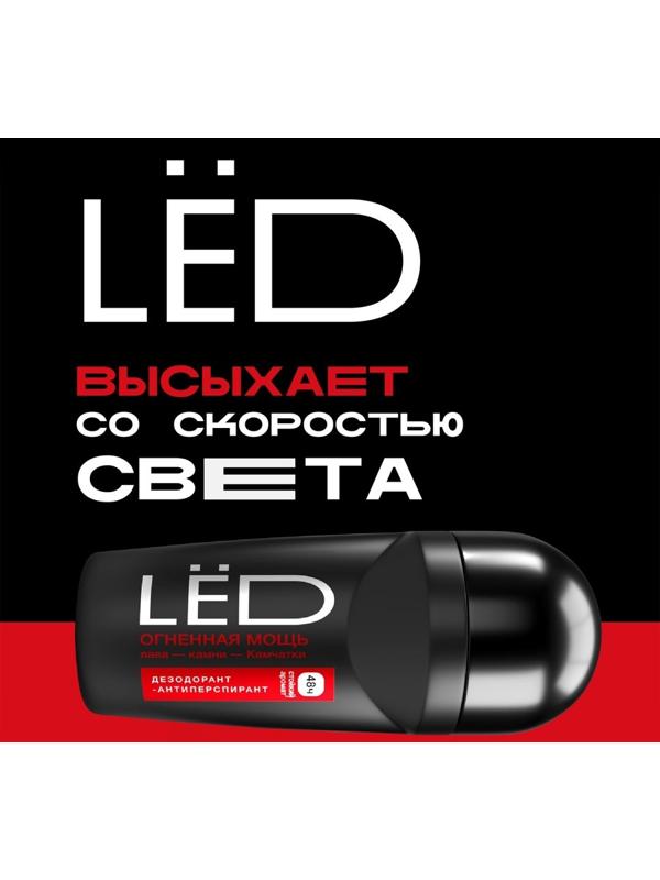 Дезодорант-шариковый мужской LЁD огненная мощь, 50 мл