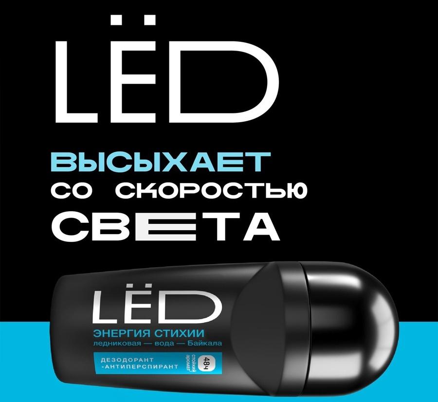 Дезодорант-шариковый мужской LЁD энергия стихии, 50 мл