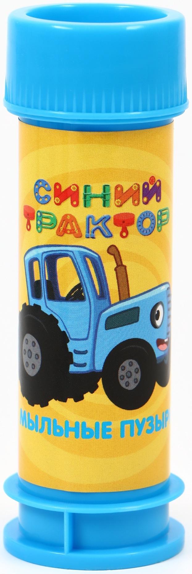 Набор мыльных пузырей 3 штуки, 45 мл, Синий трактор