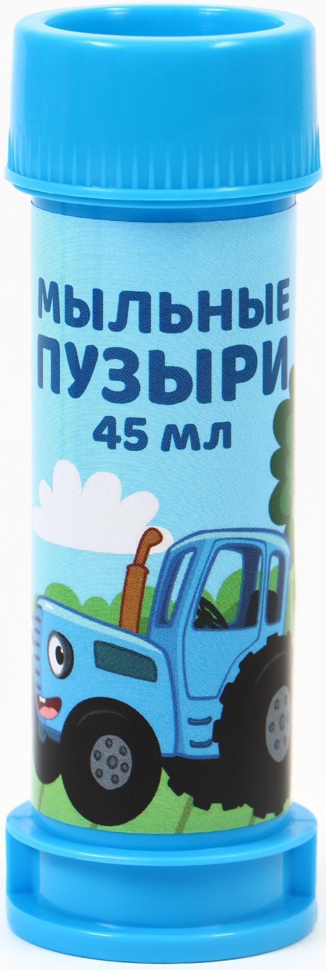 Набор мыльных пузырей 3 штуки, 45 мл, Синий трактор