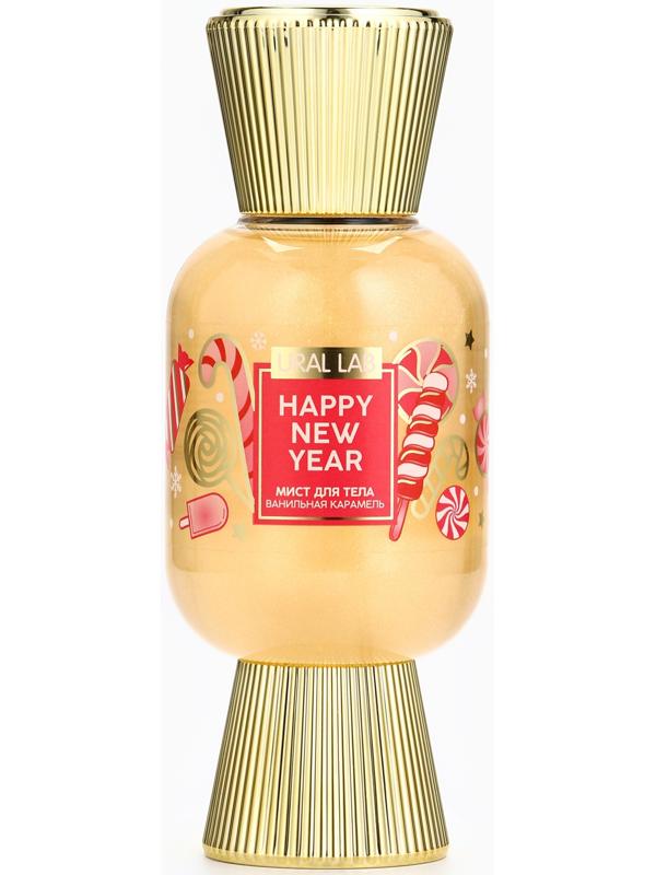 Мист парфюмированный для тела с шиммером, аромат: ванильная карамель, 200 мл, URAL LAB