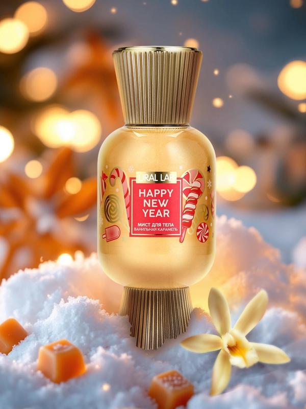 Мист парфюмированный для тела с шиммером, аромат: ванильная карамель, 200 мл, URAL LAB