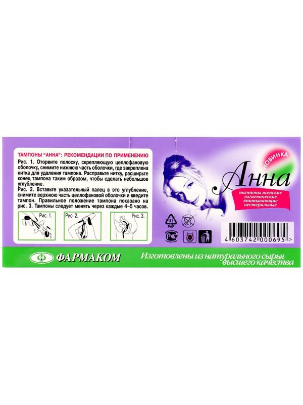 Тампоны «Анна», средний размер, 20 штук