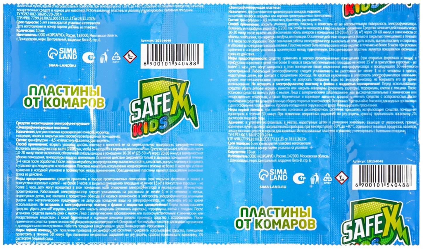 Набор от комаров SAFEX KIDS (фумигатор+жидкость+пластины), детский, 1 шт.