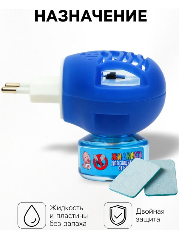 Набор от комаров SAFEX KIDS (фумигатор+жидкость+пластины), детский, 1 шт.