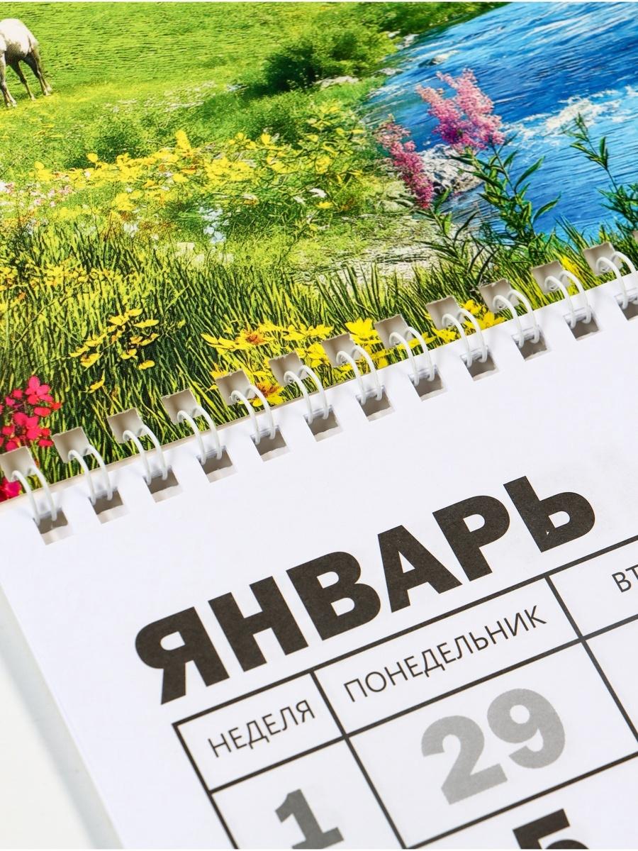 Календарь настенный квартальный 2026 «Пейзаж», 30×46 см