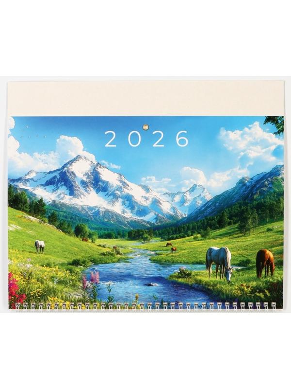 Календарь настенный квартальный 2026 «Пейзаж», 30×46 см