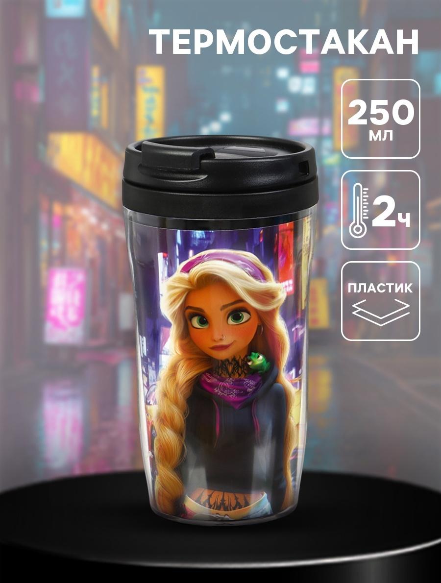 Термостакан детский со вставкой «Рапунцель», 250 мл