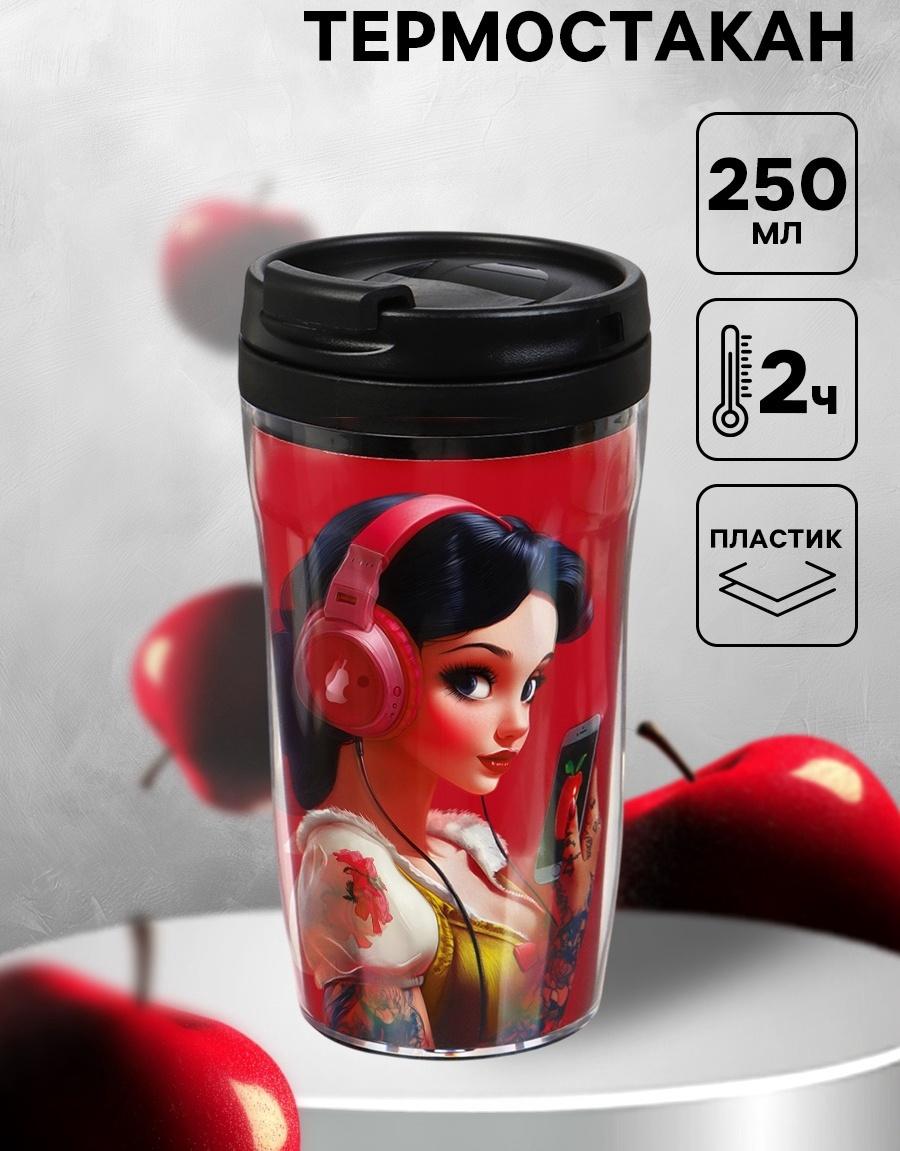 Термостакан детский со вставкой «Белоснежка», 250 мл