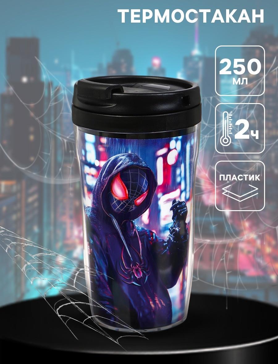 Термостакан детский со вставкой «Человек паук, город», 250 мл