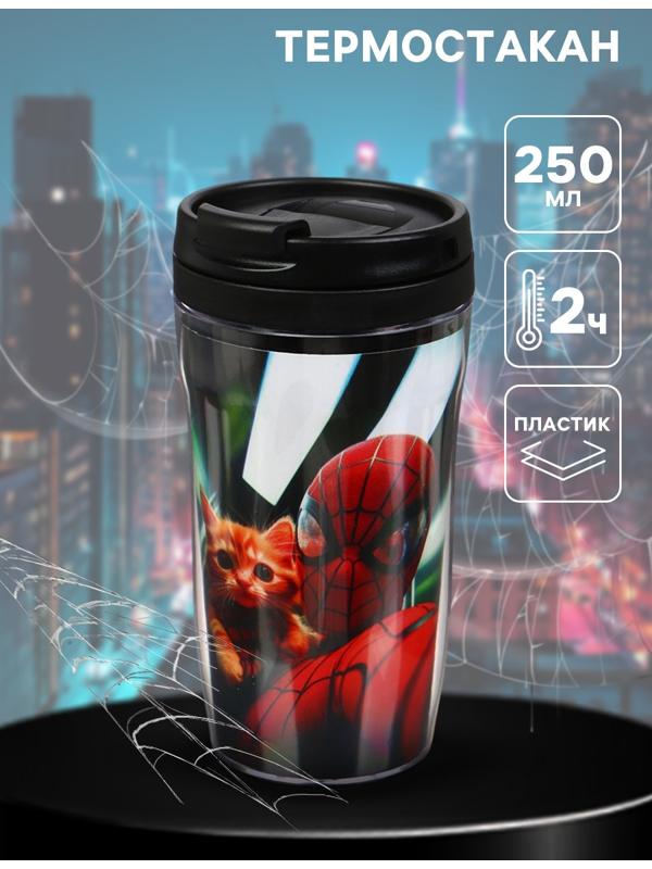 Термостакан детский со вставкой «Человек паук с котиком», 250 мл