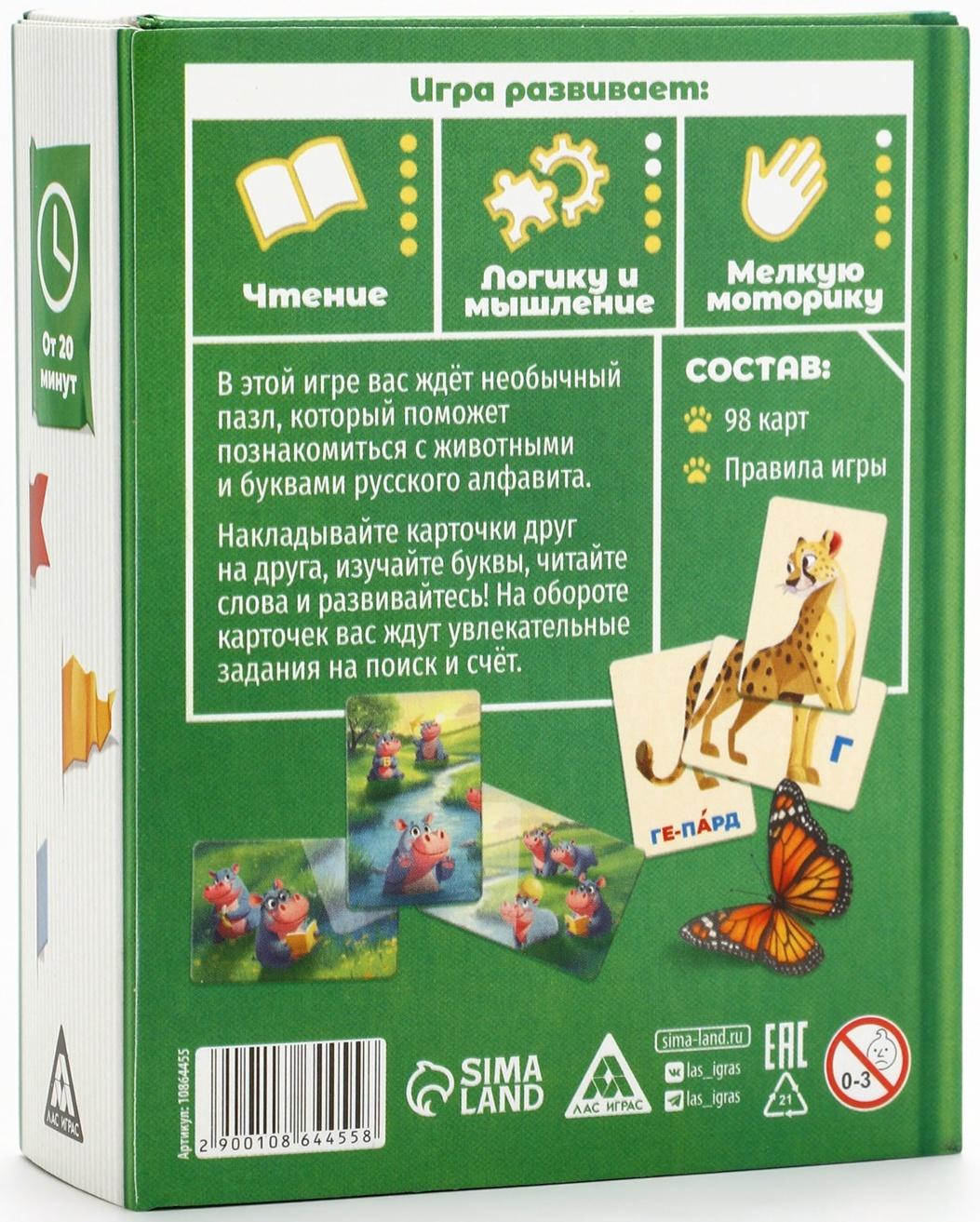 Развивающая игра-пазл 