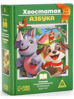 Развивающая игра-пазл 