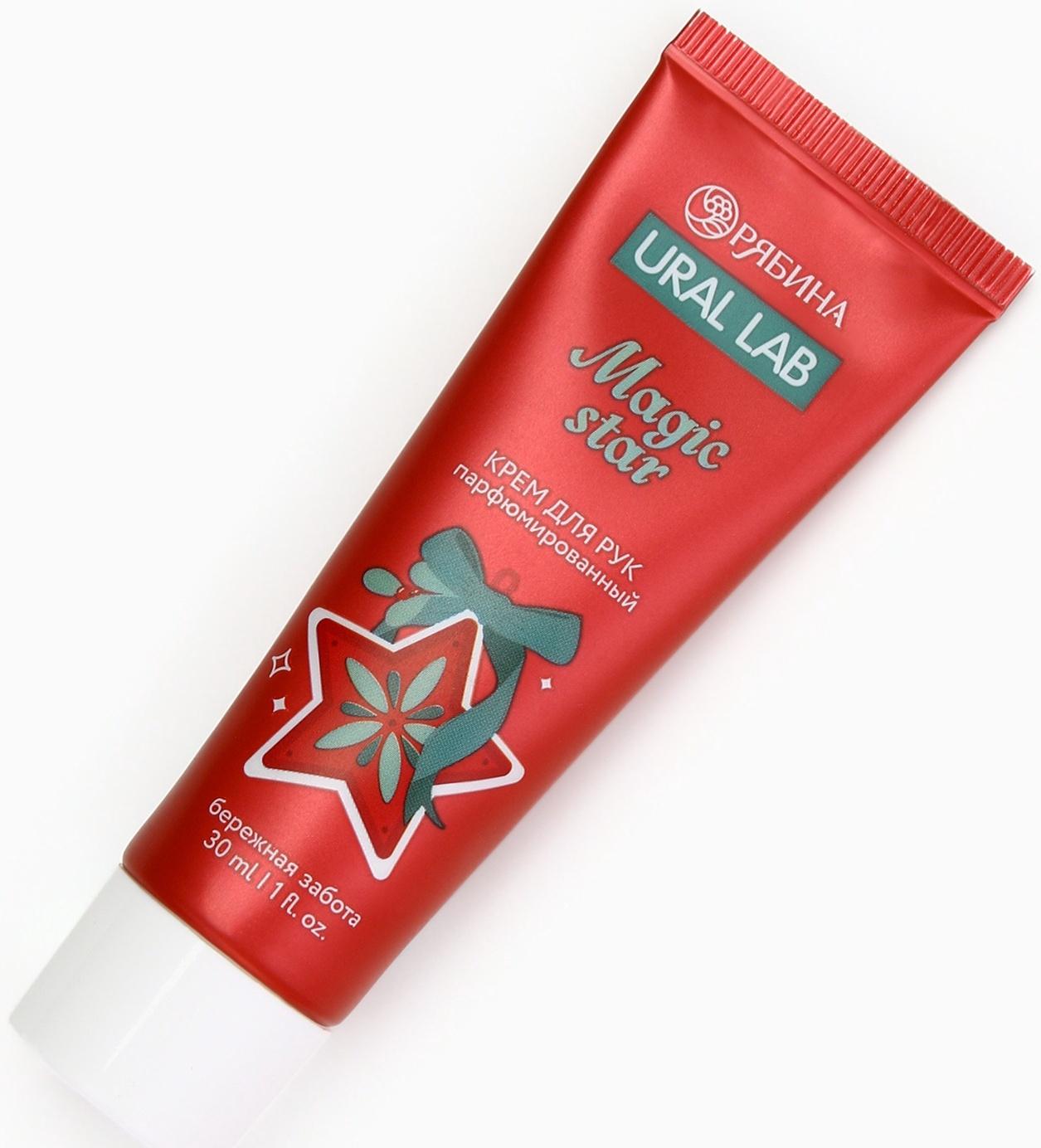Крем для рук парфюмированный Magic Star, 30 мл, URAL LAB