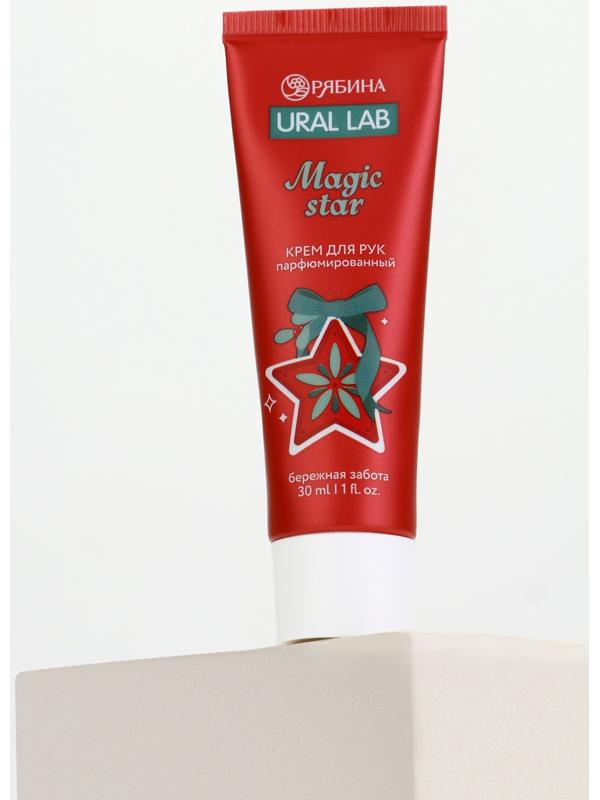 Крем для рук парфюмированный Magic Star, 30 мл, URAL LAB
