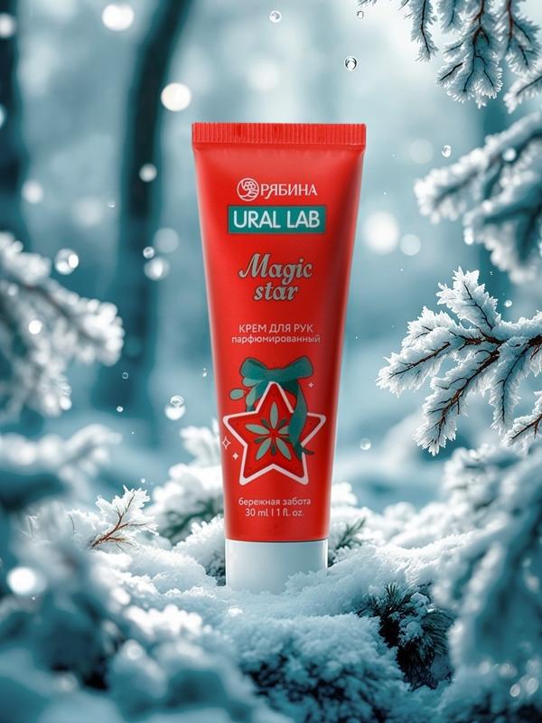 Крем для рук парфюмированный Magic Star, 30 мл, URAL LAB