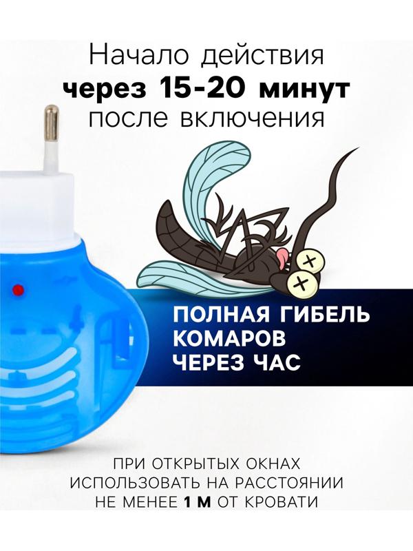 Комплект от комаров SAFEX KIDS (фумигатор+жидкость), 1 шт.