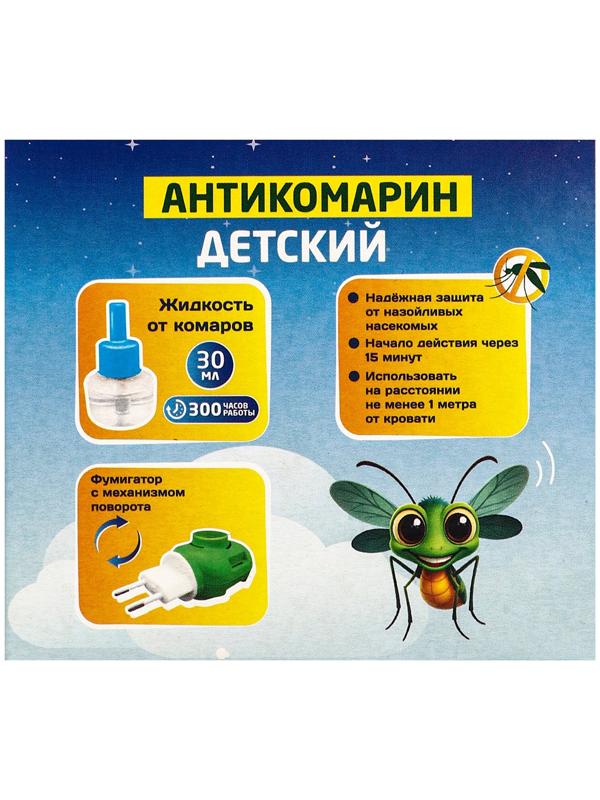 Комплект от комаров SAFEX KIDS (фумигатор+жидкость), 1 шт.
