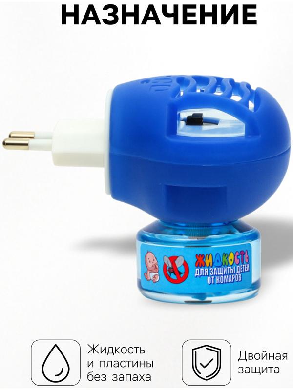 Комплект от комаров SAFEX KIDS (фумигатор+жидкость), 1 шт.