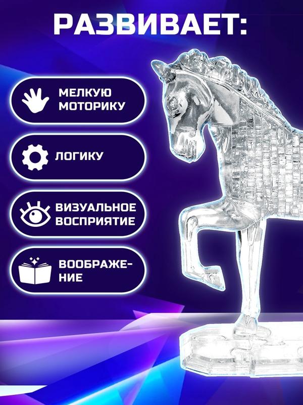 3D пазл детский «Лошадь», кристаллический, 100 деталей, МИКС