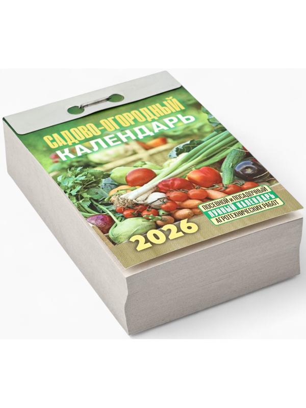 Календарь 2026 отрывной «Садово-огородный», 7.7×11.4 см