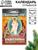 Календарь 2026 отрывной Церковно-православный «Праздники и посты», 7.7×11.4 см