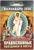 Календарь 2026 отрывной Церковно-православный «Праздники и посты», 7.7×11.4 см