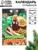 Календарь 2026 отрывной «Народный лечебник» 7.7×11.4 см