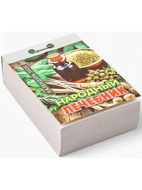Календарь 2026 отрывной «Народный лечебник» 7.7×11.4 см