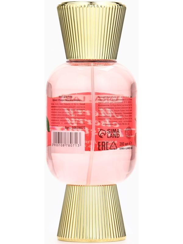 Мист парфюмированный для тела, аромат: рождественская вишня, 200 мл, URAL LAB