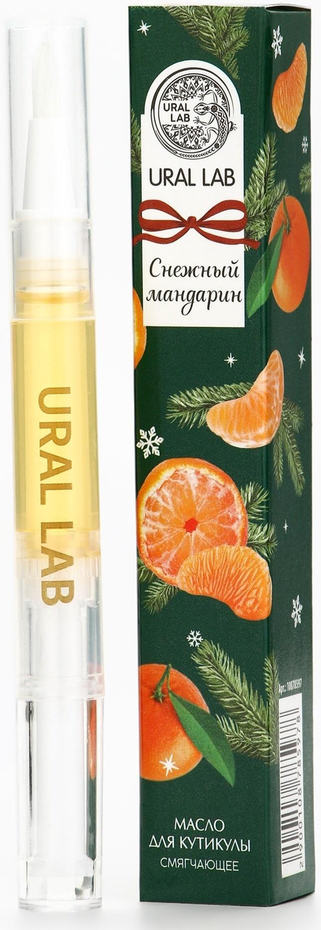 Масло для кутикул в карандаше, снежный мандарин, 2 мл, URAL LAB