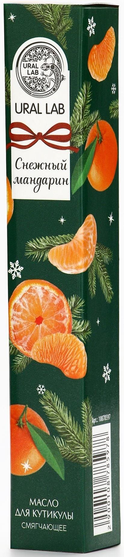 Масло для кутикул в карандаше, снежный мандарин, 2 мл, URAL LAB