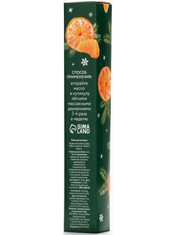 Масло для кутикул в карандаше, снежный мандарин, 2 мл, URAL LAB