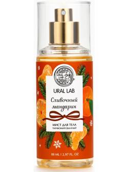 Мист для тела парфюмированный, с ароматом сливочного мандарина, 88 мл, URAL LAB