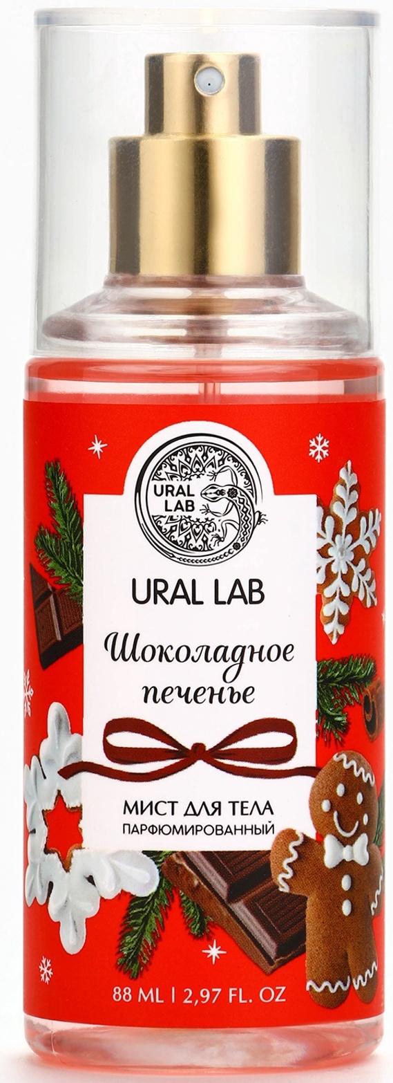 Мист для тела парфюмированный, с ароматом шоколадного печенья, 88 мл, URAL LAB