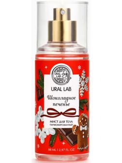 Мист для тела парфюмированный, с ароматом шоколадного печенья, 88 мл, URAL LAB