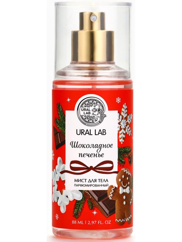 Мист для тела парфюмированный, с ароматом шоколадного печенья, 88 мл, URAL LAB