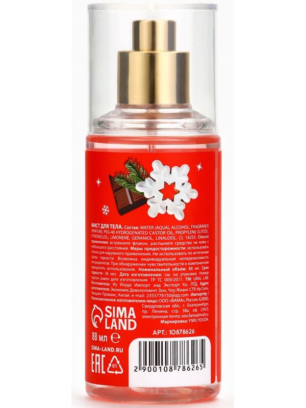 Мист для тела парфюмированный, с ароматом шоколадного печенья, 88 мл, URAL LAB
