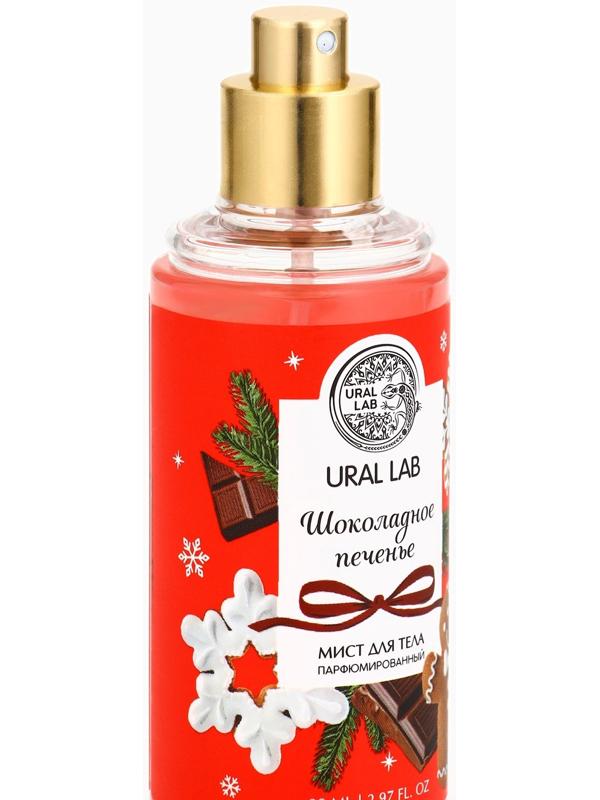 Мист для тела парфюмированный, с ароматом шоколадного печенья, 88 мл, URAL LAB