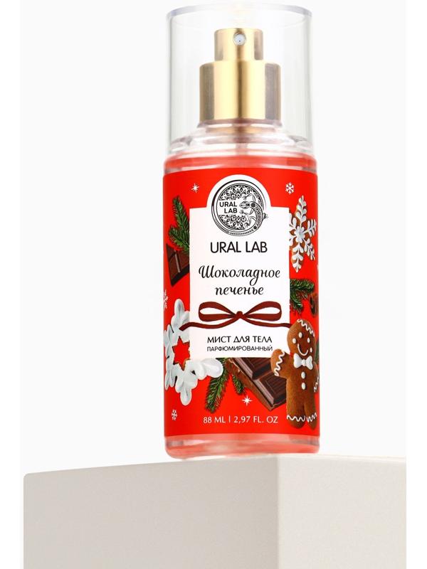 Мист для тела парфюмированный, с ароматом шоколадного печенья, 88 мл, URAL LAB