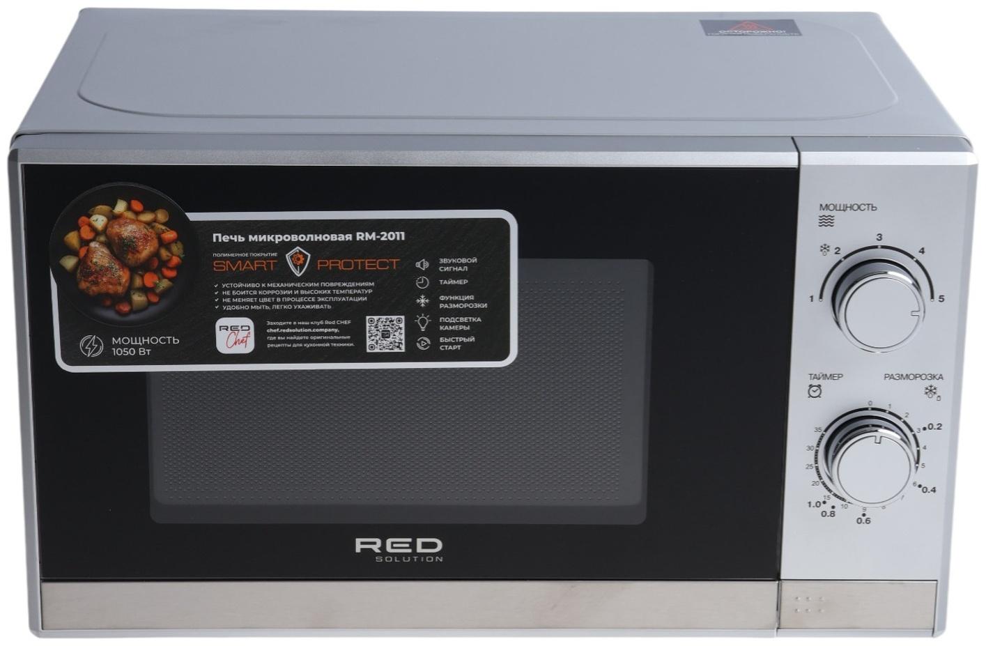 Микроволновая печь RED Solution RM-2011, 700 Вт, 20 л, серая